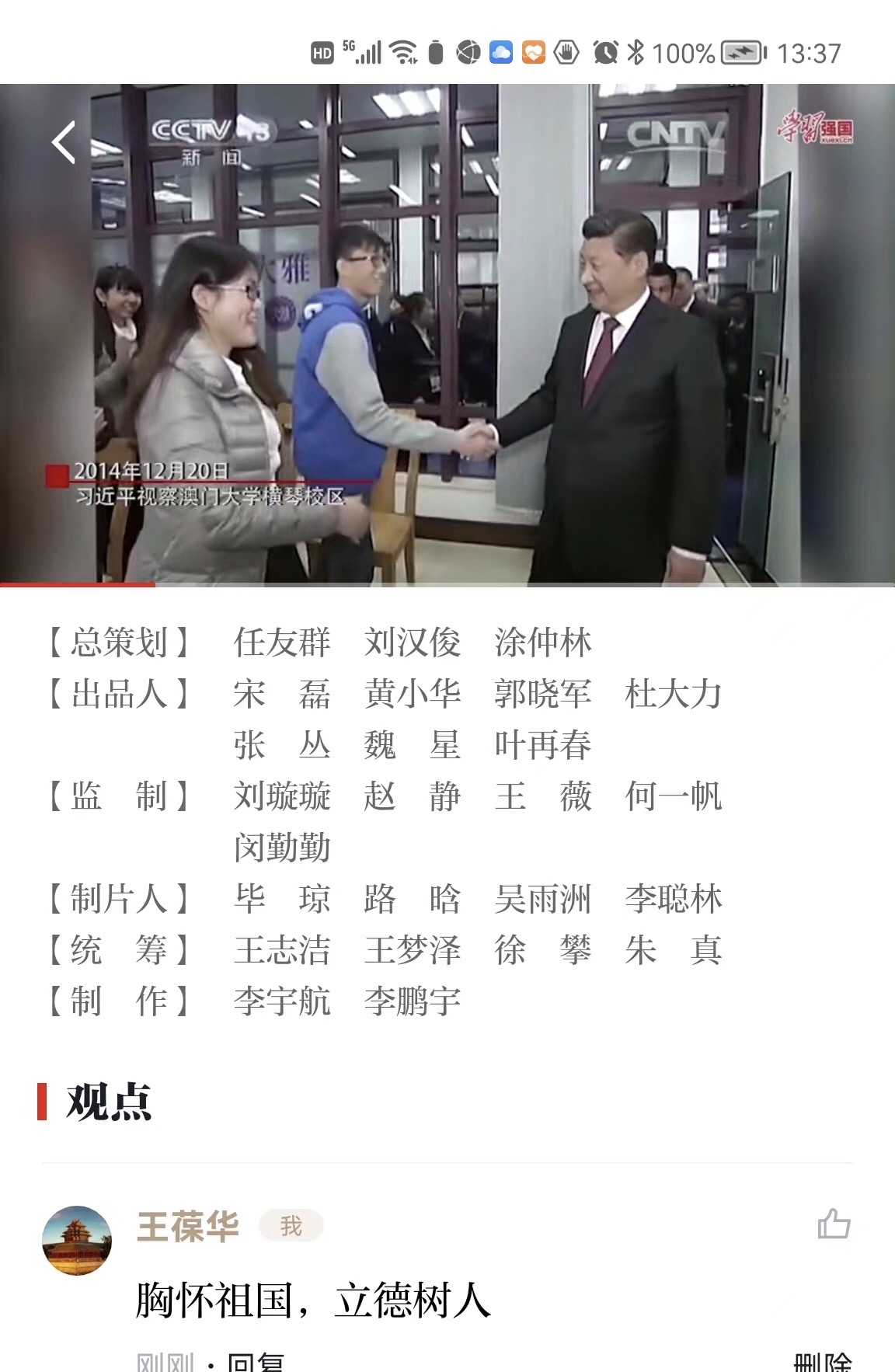 手机观看 手机观看